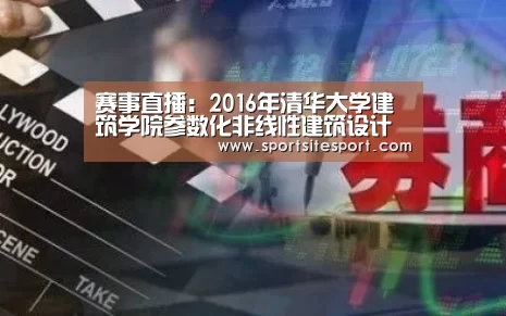 赛事直播