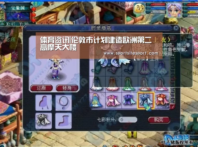 足球