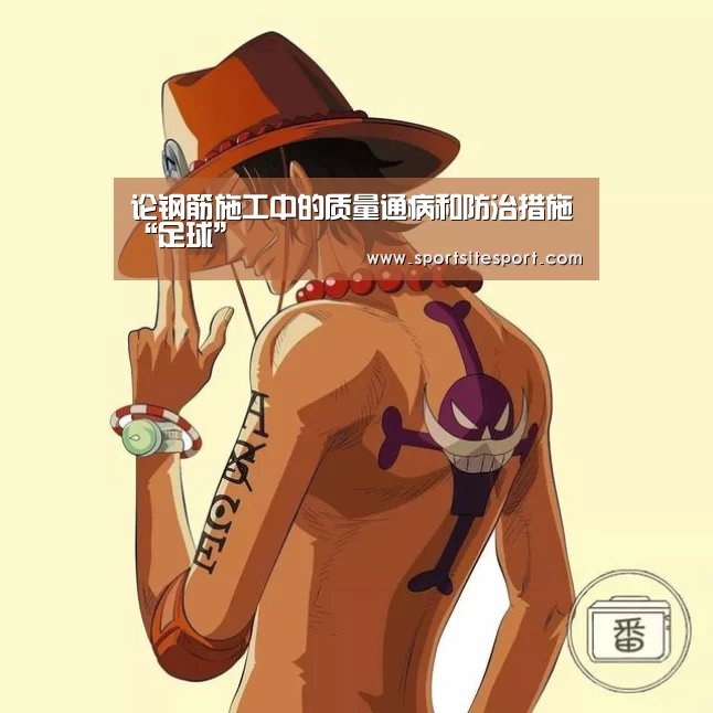 体育资讯