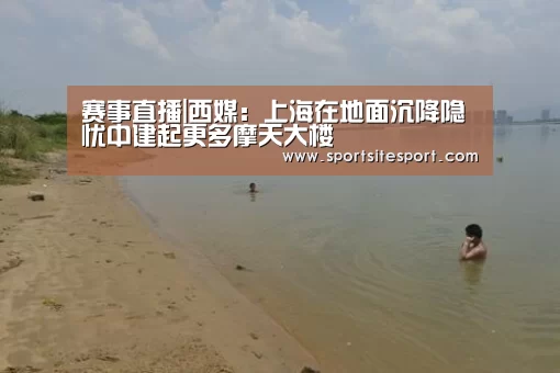 赛事直播