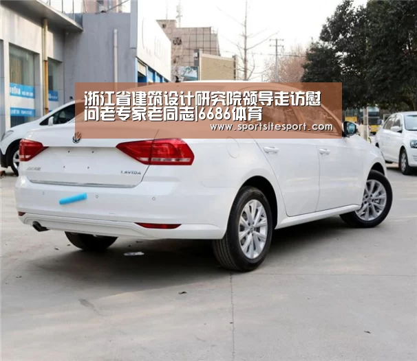 浙江省建筑设计研究院领导走访慰问老专家老同志|6686体育(图1) 6686体育