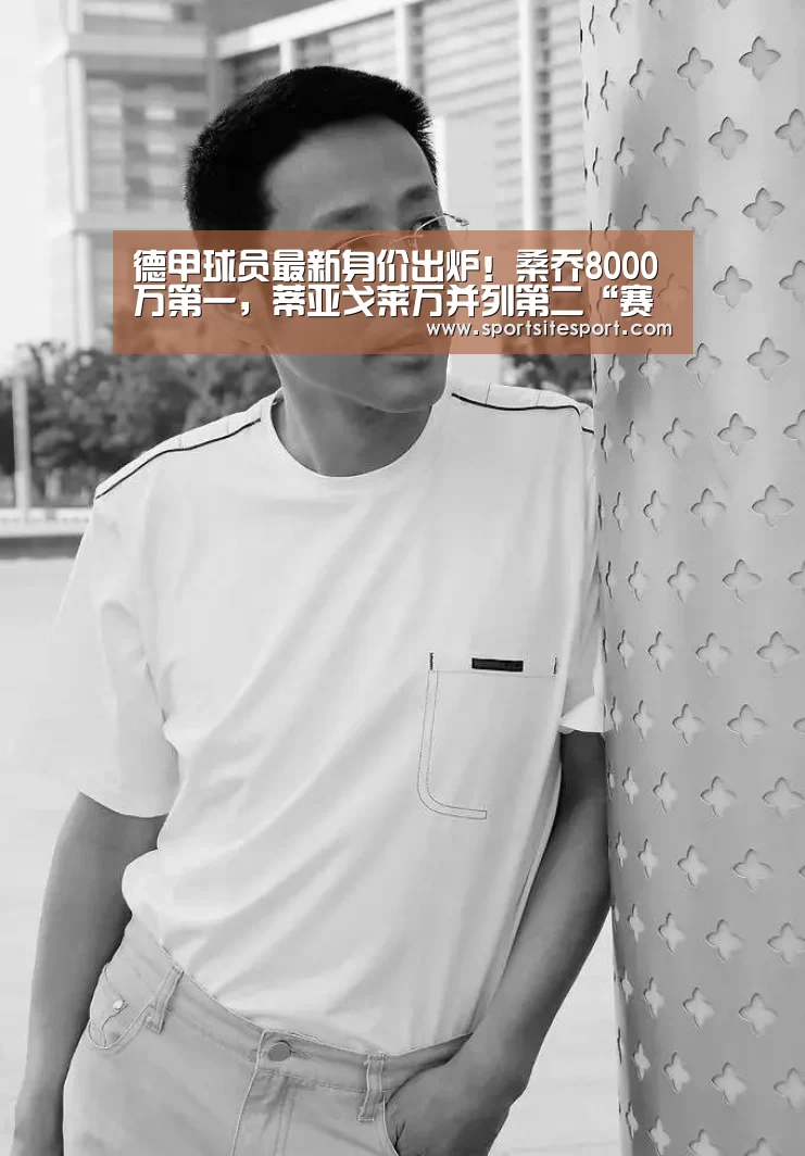 足球