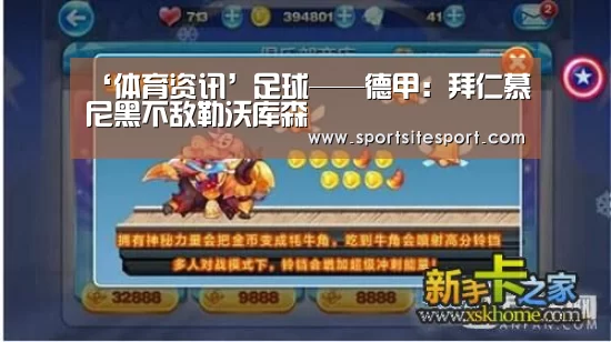 赛事直播